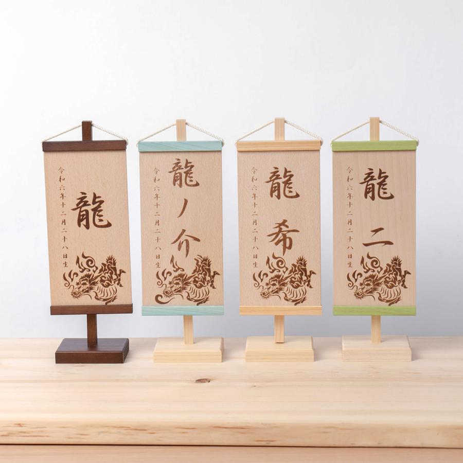 ことのオリジナル雑貨 名前旗（0941） 木製 選べる5色 コンパクトに