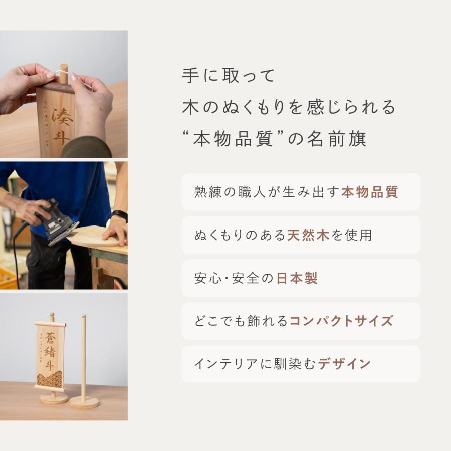 おしゃれ 木製名前旗 節句 名入れ かわいい コンパクト インテリア