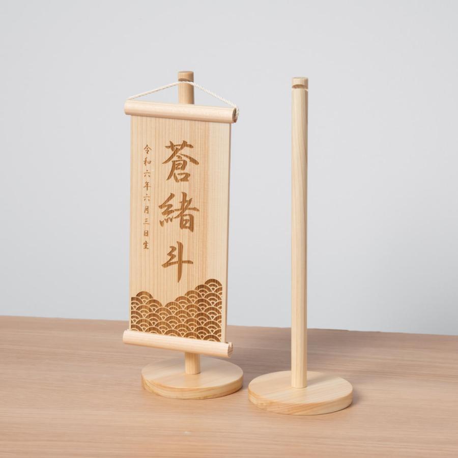 おしゃれ 木製名前旗 節句 名入れ かわいい コンパクト インテリア 国産 天然木 てづくり 木製 ことのオリジナル雑貨 ひのき名前旗 0945 |  | 03