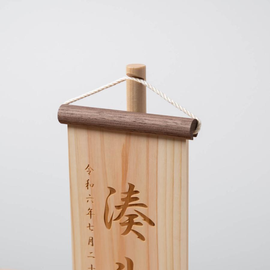 おしゃれ 木製名前旗 節句 名入れ かわいい コンパクト インテリア 国産 天然木 てづくり 木製 ことのオリジナル雑貨 ひのき名前旗 0945 |  | 06