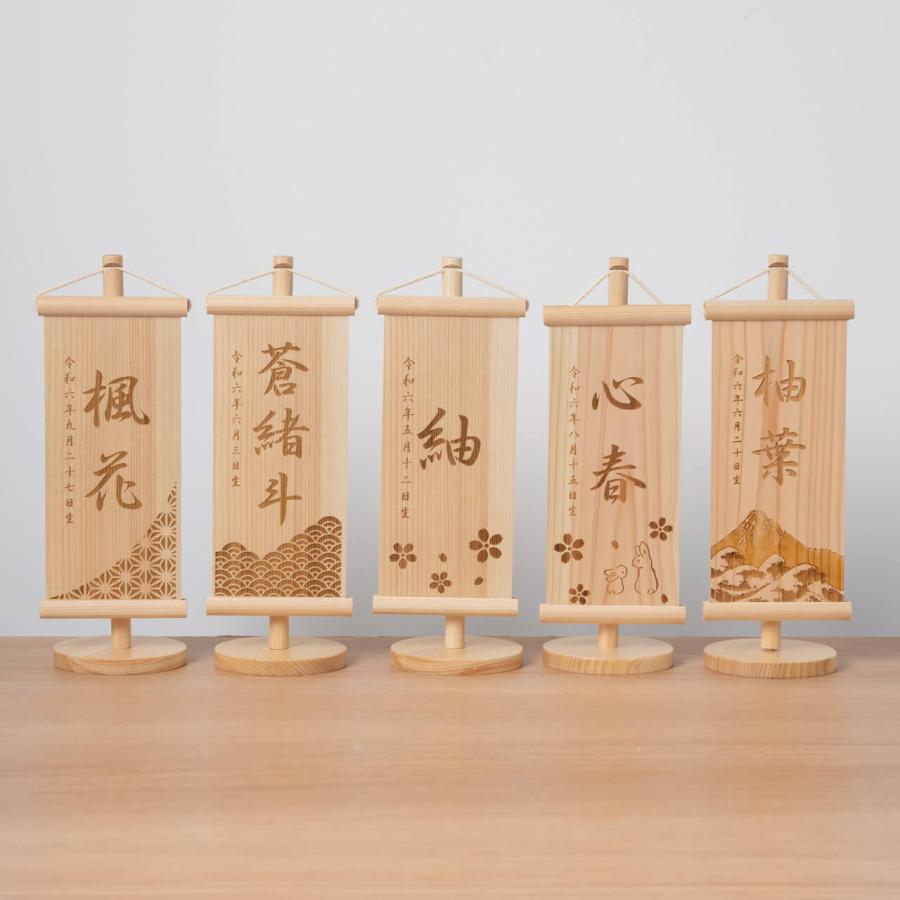 おしゃれ 木製名前旗 節句 名入れ かわいい コンパクト インテリア 国産 天然木 てづくり 木製 ことのオリジナル雑貨 ひのき名前旗 0945 |  | 08