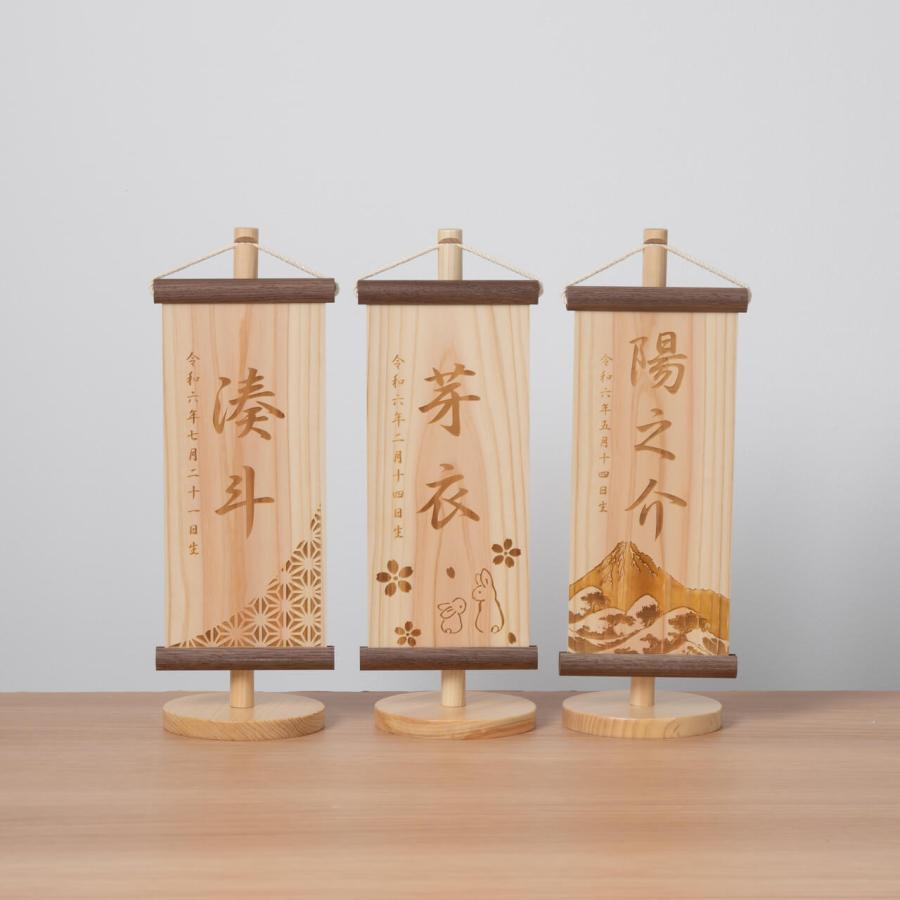 おしゃれ 木製名前旗 節句 名入れ かわいい コンパクト インテリア 国産 天然木 てづくり 木製 ことのオリジナル雑貨 ひのき名前旗 0945 |  | 09