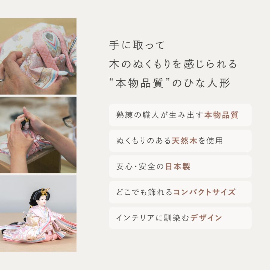 お雛様 雛人形 かわいい コンパクト おしゃれ 雛祭り 初節句 てづくり 木製 国産 天然木 モダン ひな人形 女の子 ケース飾り ことのひな人形 3H-0150