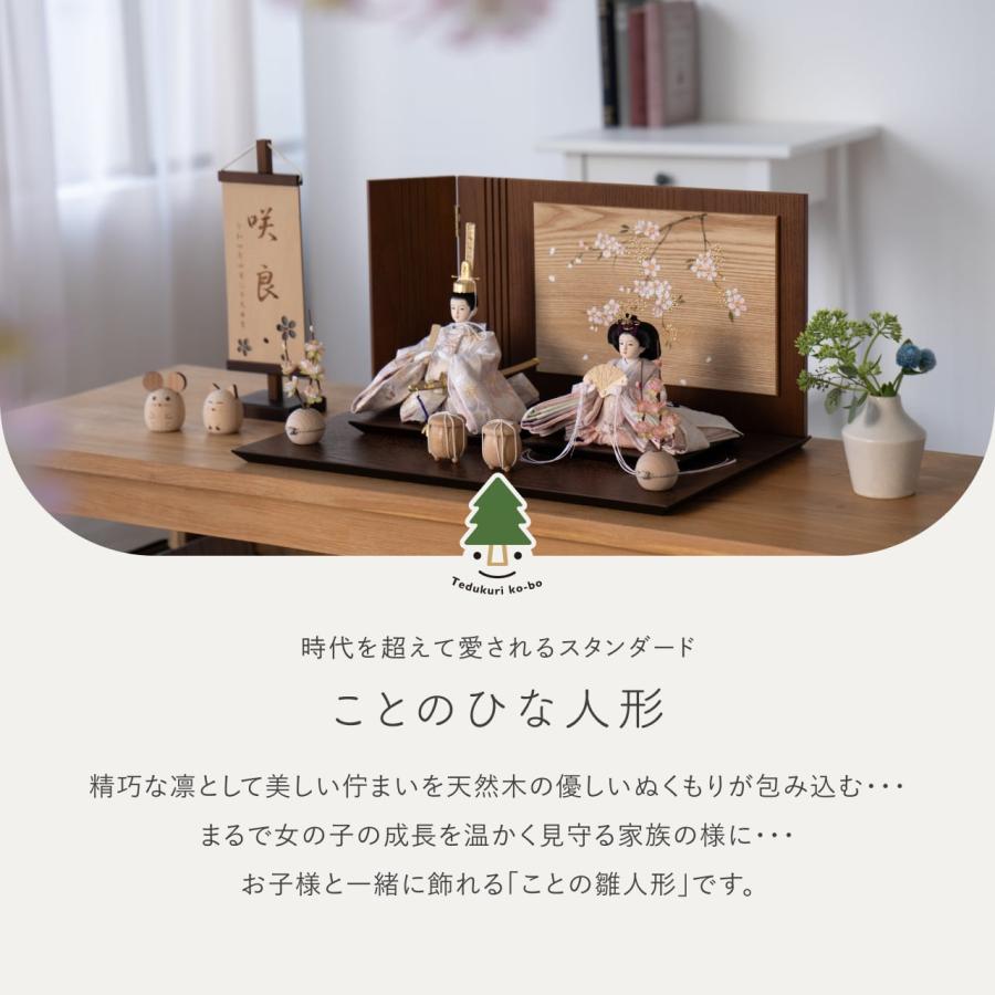 ことのひな人形 はな 平台 手描桜 B 3H-0501B : てづくり工房 木 都 - 通販 - Yahoo!ショッピング