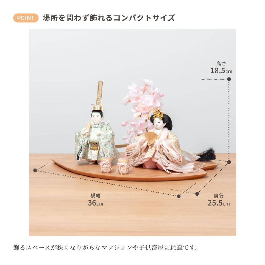 ことの豆立ひな（3MK-0501）（このは）さくら平台 灯桜付 コンパクトな 