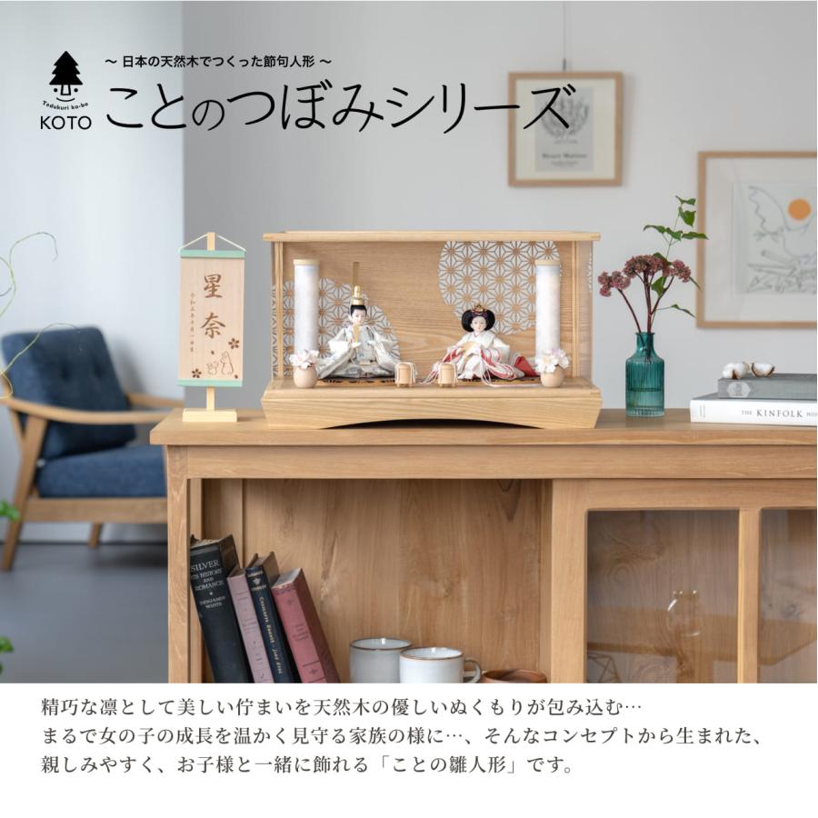 ことのつぼみシリーズ(3TS-0100)（そら）麻の葉 円ケース コンパクトな  