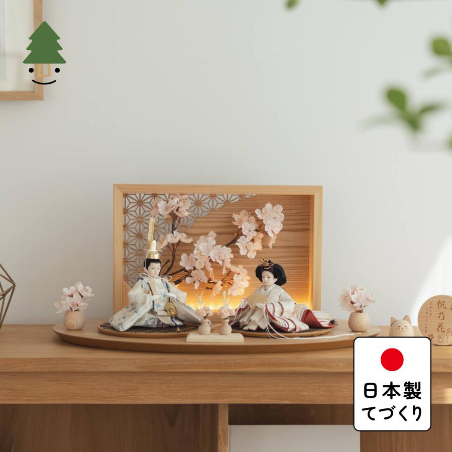 お雛様 雛人形 かわいい コンパクト おしゃれ 雛祭り 初節句 てづくり