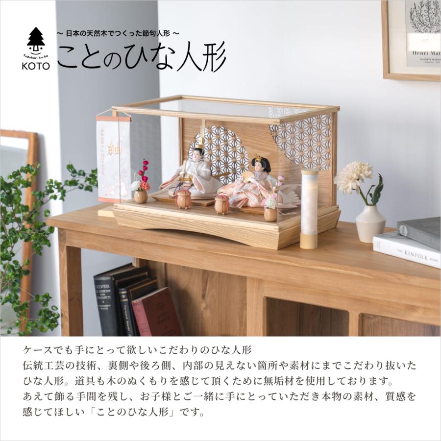 お雛様 雛人形 かわいい コンパクト おしゃれ 雛祭り 初節句 てづくり