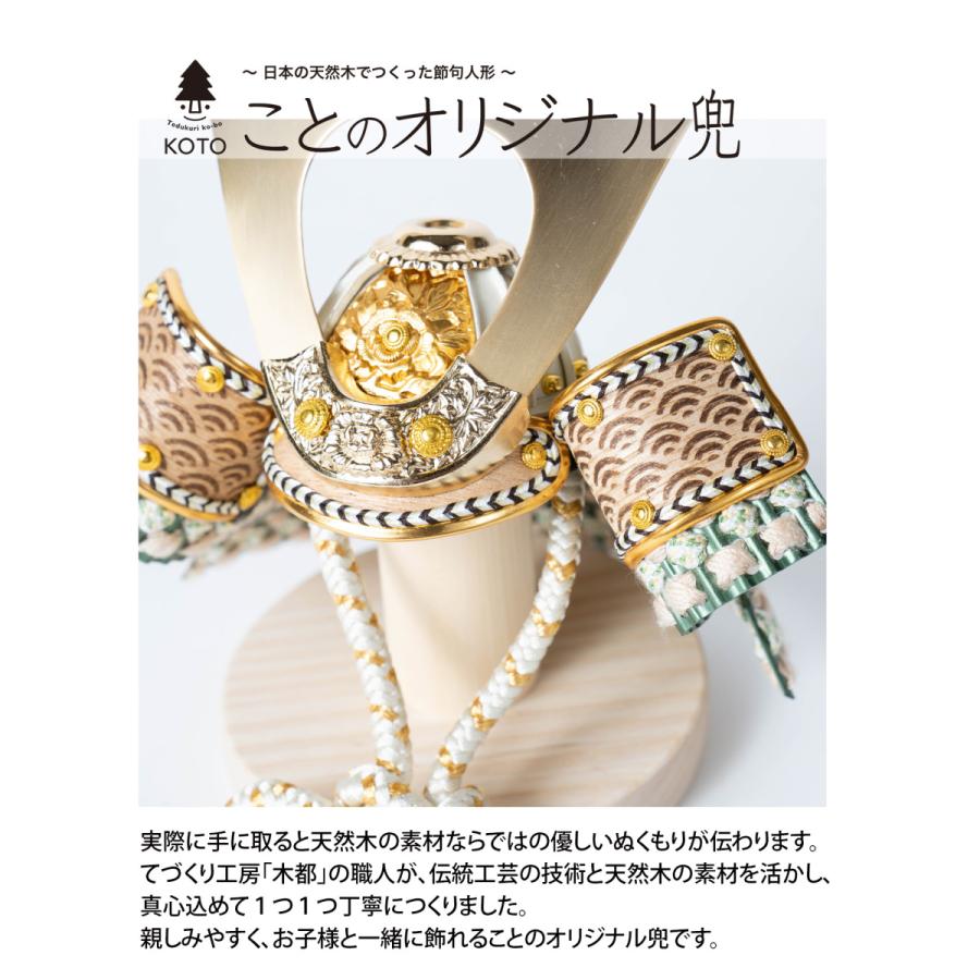 ことのオリジナル兜 中鍬形 金 コンパクトな五月人形 節句兜 コンパクト おしゃれ インテリア 端午の節句 5 1 G てづくり工房 木 都 通販 Yahoo ショッピング