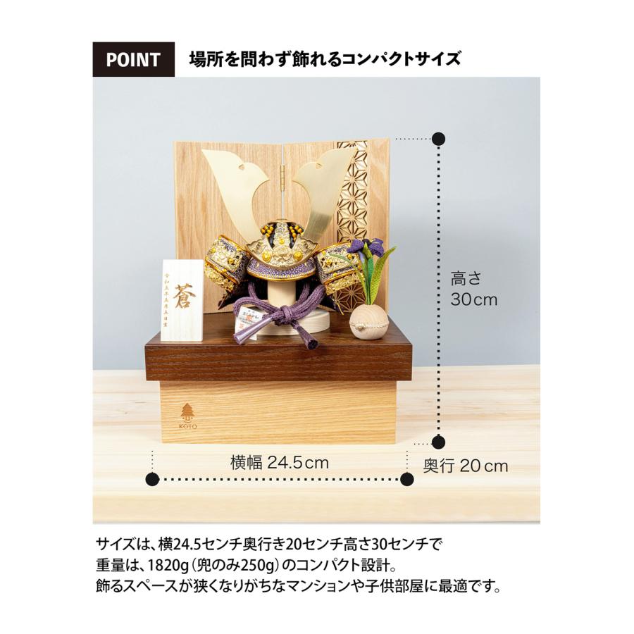 五月人形 コンパクト おしゃれ 兜 かわいい シンプル てづくり 木製 国産 天然木 モダン 5月人形 収納飾り KOTO×悠雅コラボ兜 5CO-0000_14