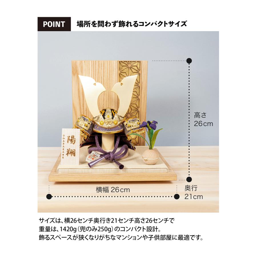 五月人形 コンパクト おしゃれ 兜 かわいい シンプル てづくり 木製 国産 天然木 モダン 5月人形 平飾り KOTO×悠雅コラボ兜 5CO-0300_14