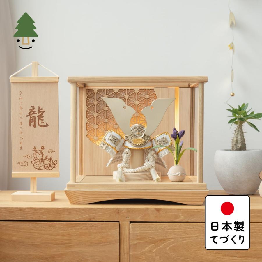 五月人形 コンパクト おしゃれ 兜 かわいい シンプル てづくり 木製