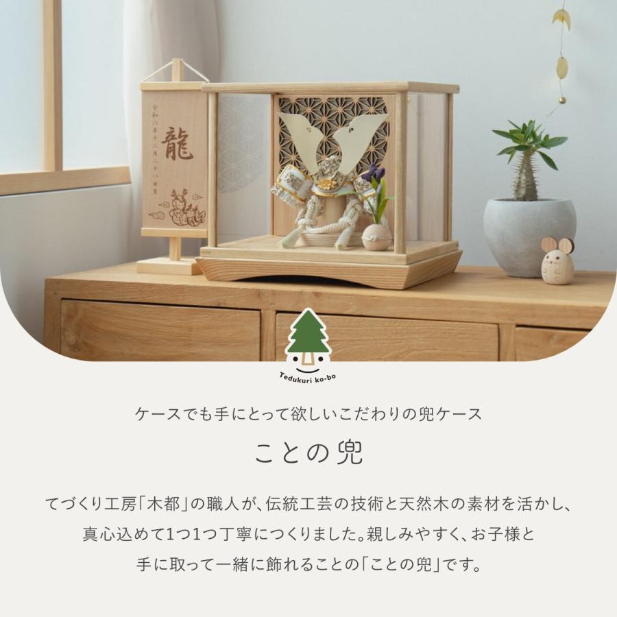 五月人形 コンパクト おしゃれ 兜 かわいい シンプル てづくり 木製