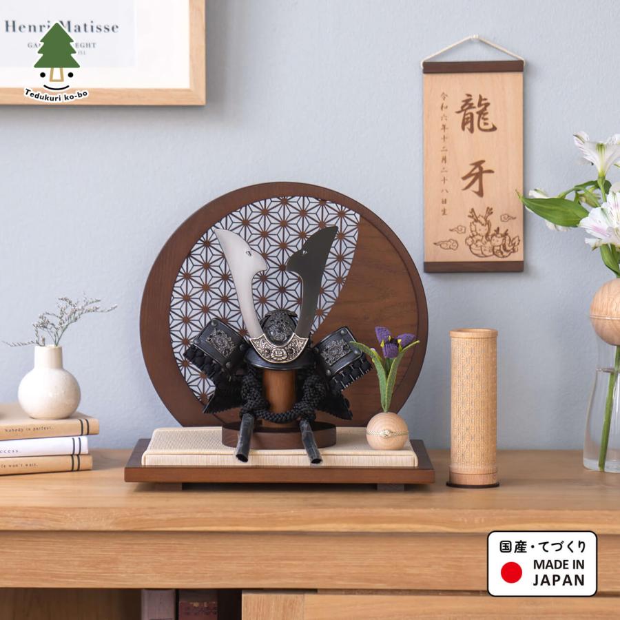 【美品】14 シンプル モダン 五月人形 兜 五月人形 コンパクト おしゃれ 兜 かわいい シンプル てづくり 木製