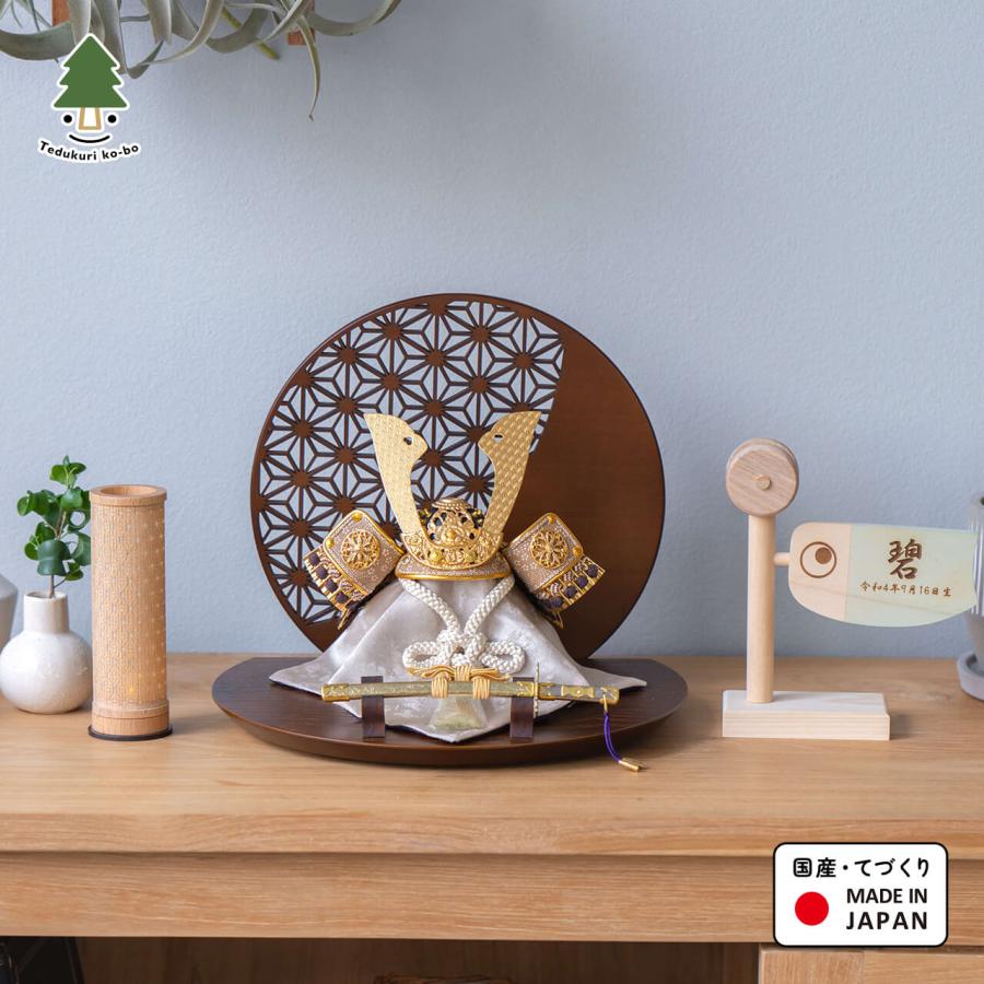 五月人形 コンパクト おしゃれ 兜 かわいい シンプル てづくり 木製