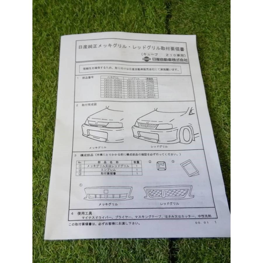 日産☆キューブ Z10用 純正 フロントグリル 62310 2U301 白 : 株式会社