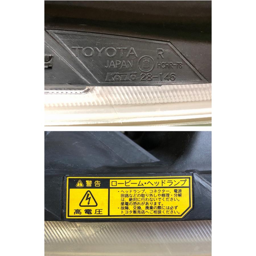 トヨタ☆エスティマ ハイブリッド AHR10W 純正 HID 右ヘッドライト