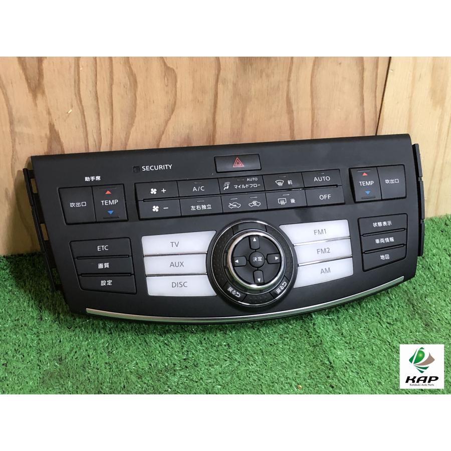 日産☆フーガ Y50 純正 ナビパネル／ナビスイッチ／エアコンスイッチ