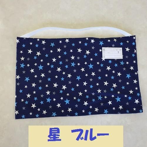 防災頭巾カバー 国産 防災ずきんカバー 503 星BL 日本製 小学校 中学年〜中学生 キッズ 柄多数 防災グッズ（Yahoo!・寿shop）