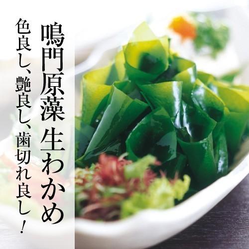 寿物産 国産 特上鳴門原藻生わかめ 630g (塩分約24%) 特上 鳴門