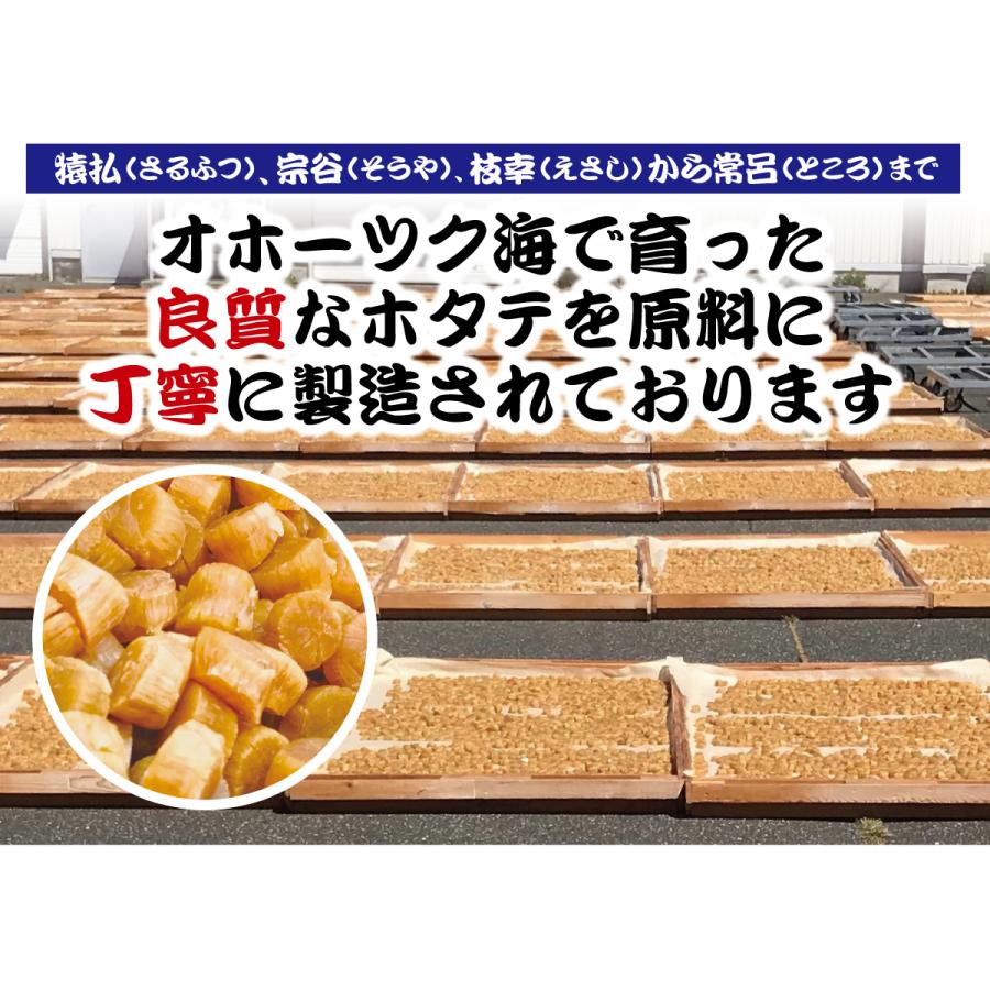 北海道産 ほたて干し貝柱 乾燥 100g 割れ（ブロークン） オホーツク海（産地：猿払、宗谷、枝幸、紋別、常呂他） ホタテ ほたて貝柱 干貝柱｜kotobuki-online｜03