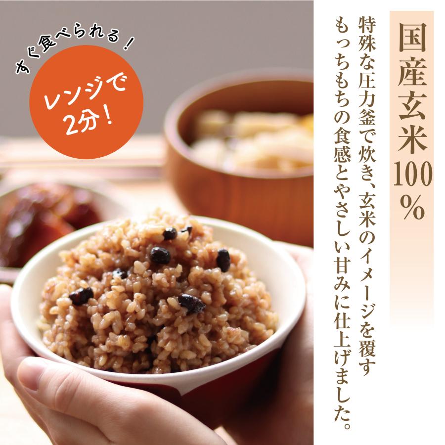 結わえる 寝かせ玄米 ごはん 4種ミックス 12食セット ( 小豆 結わえる 寝かせ玄米 ごはん 4種ミックス 12食セット ( 小豆