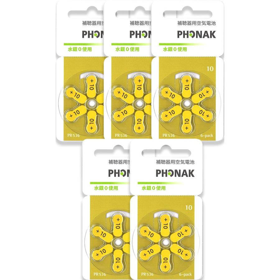 PHONAK 補聴器電池の商品一覧|補聴器|ダイエット、健康 通販 - Yahoo!ショッピング PHONAK 補聴器電池の商品一覧|補聴器|ダイエット、健康 通販 - Yahoo!ショッピング