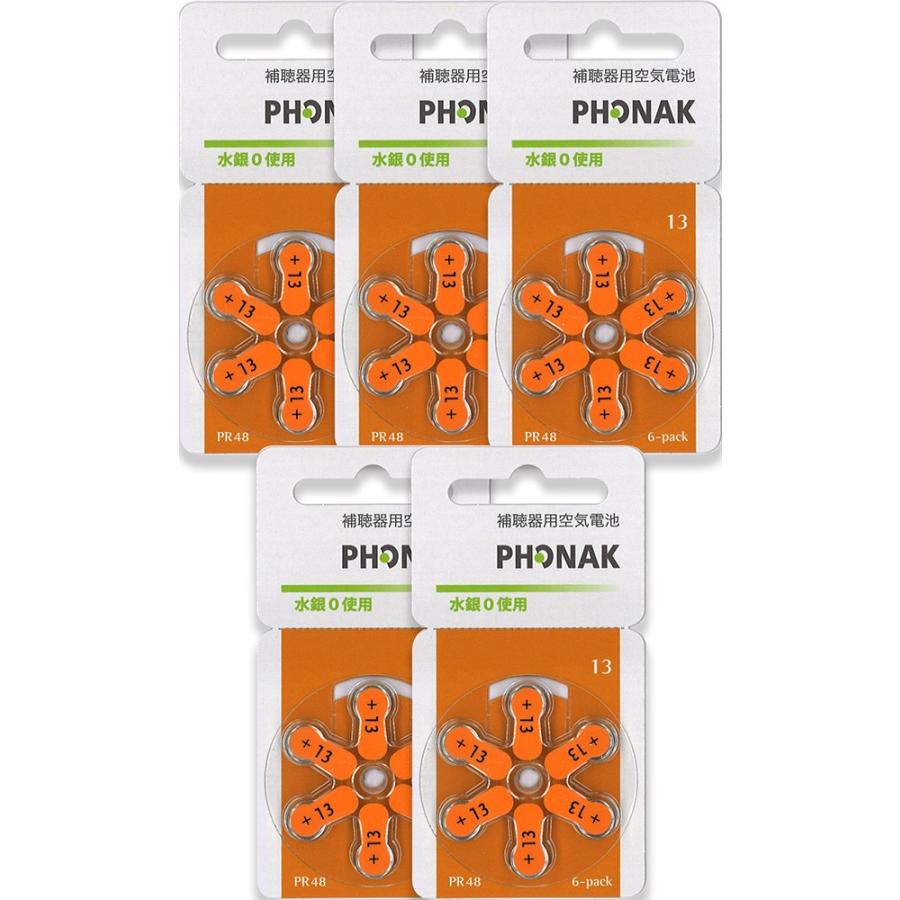 Phonak フォナック 補聴器用空気電池 PR48(13) 5パックセット 送料無料 オレンジ :PH-13PR48-0501:厳選素材で健康応援  寿物産 - 通販 - Yahoo!ショッピング