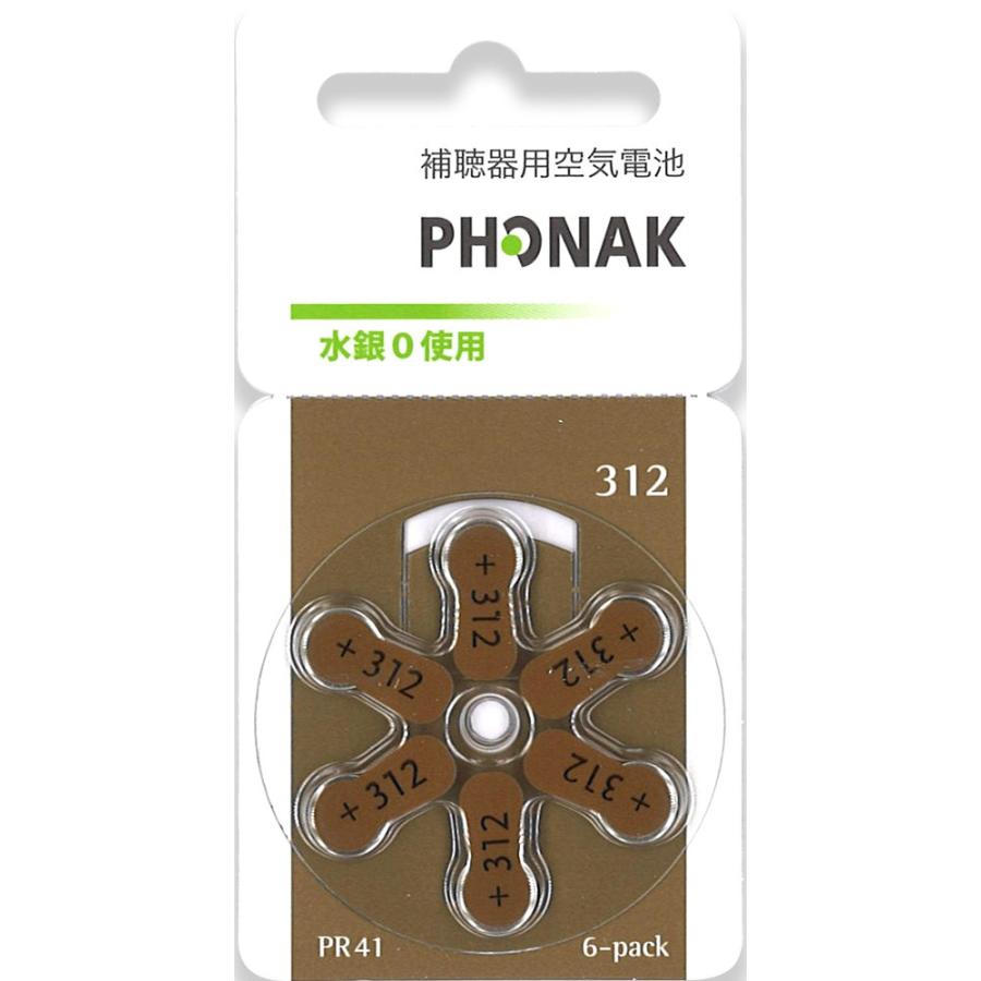 Phonak フォナック 補聴器用空気電池 PR41(312) 10パックセット 送料無料｜kotobuki-online｜02