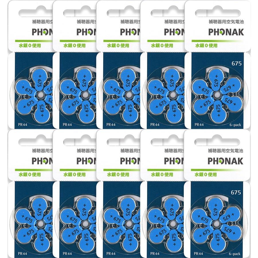 Phonak フォナック 補聴器用空気電池 定番の人気シリーズPOINT(ポイント)入荷 PR44 送料無料 新作販売 675 10パックセット