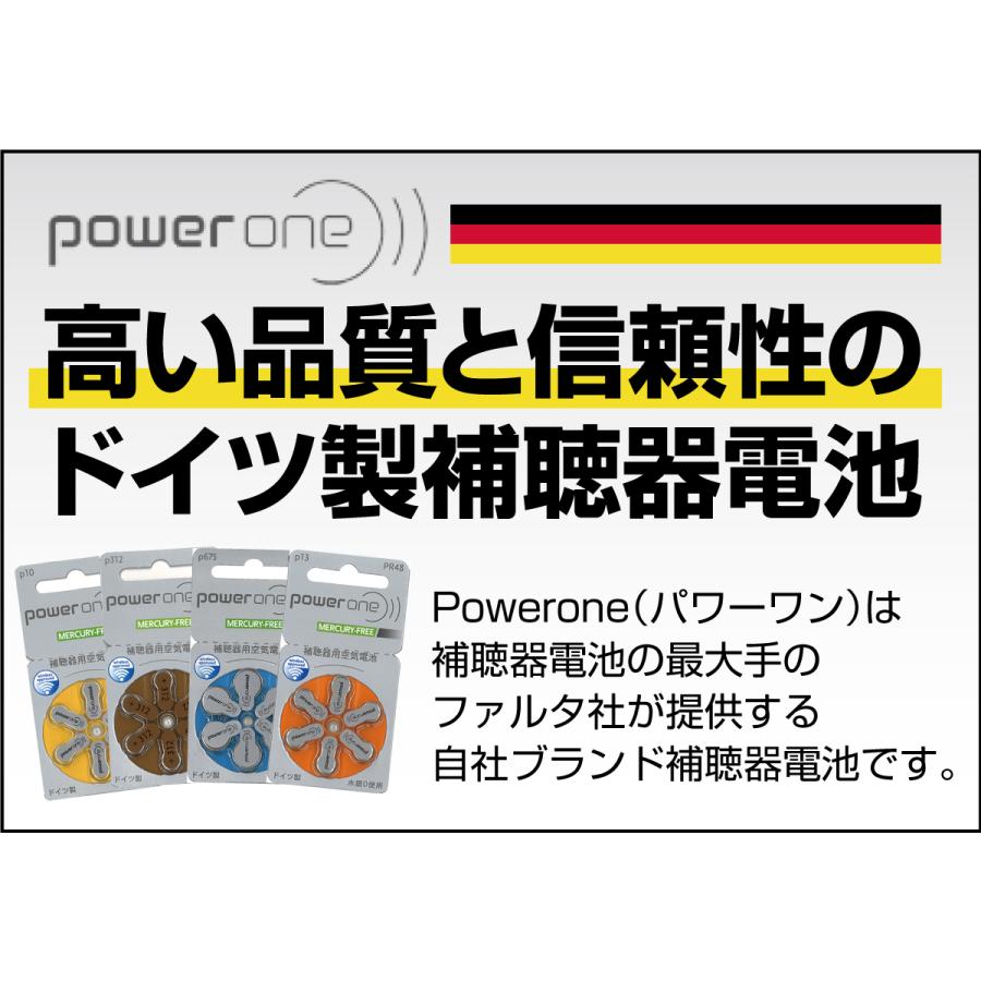 補聴器 電池 PR41(312) 10パック (60粒) PowerOne パワーワン 送料無料 補聴器用空気電池｜kotobuki-online｜04