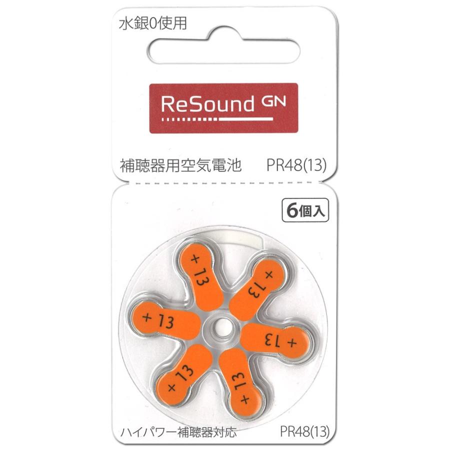 ReSound リサウンド 補聴器用空気電池 PR48（13） 10パック (60粒) 送料無料 同型番の補聴器電池各社に対応 平日14時迄に決済完了で当日発送(休業日除く)｜kotobuki-online｜02