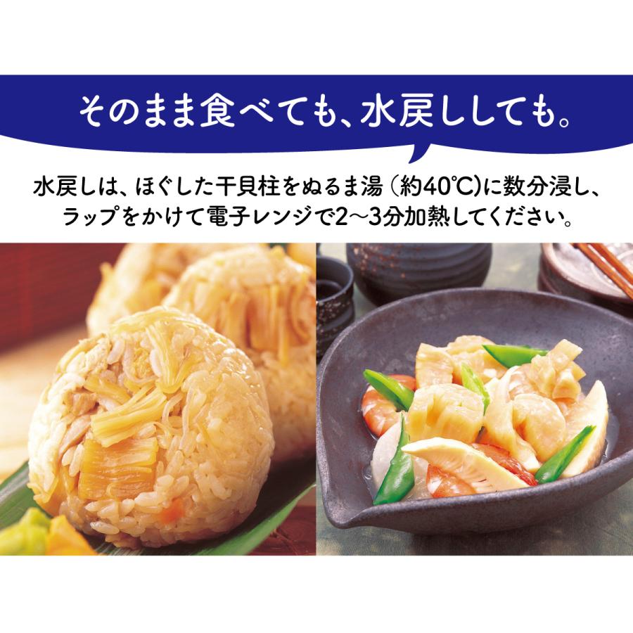 ほたて干し貝柱 乾燥 100g （チャック袋入り） SAサイズ 1級品（1等級品） ホタテ貝柱 北海道産 オホーツク海（産地：猿払、宗谷、枝幸、紋別、常呂他） 訳あり｜kotobuki-online｜06