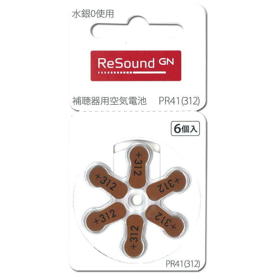 ReSound リサウンド 補聴器用空気電池 PR41（312） 10パック (60粒) 送料無料 同型番の補聴器電池各社に対応 平日14時迄に決済完了で当日発送(休業日除く)｜kotobuki-online｜02