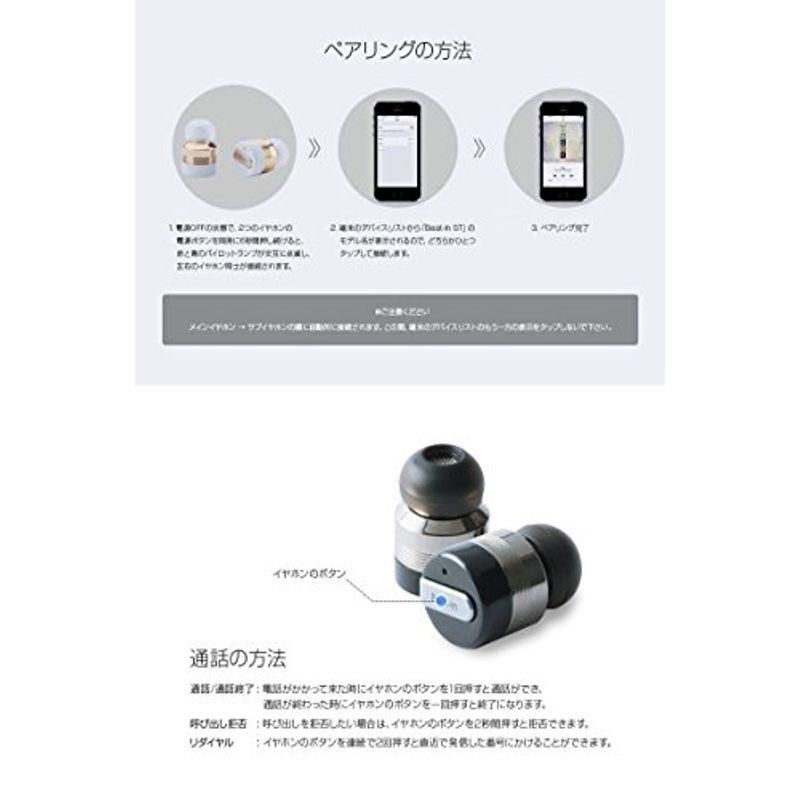 直販販売品 日本正規代理店品Beat-in ワイヤレスイヤホン Stick(ビートイン スティック) ローズゴールド Bluetooth 4.1対応 左