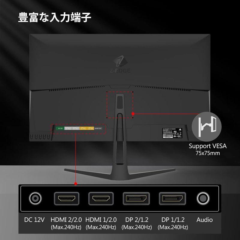 Z-EDGE モニター 24インチ 240Hz/1ms ゲーミングモニター Z-EDGE モニター 24インチ 240Hz/1ms ゲーミングモニター