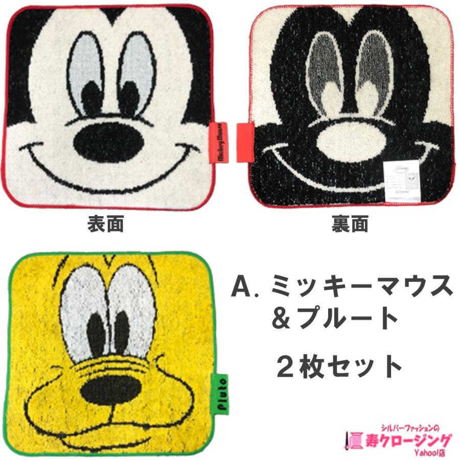 ディズニー キャラクター タオル ハンカチ 2枚組 ミニタオル 春 夏 秋