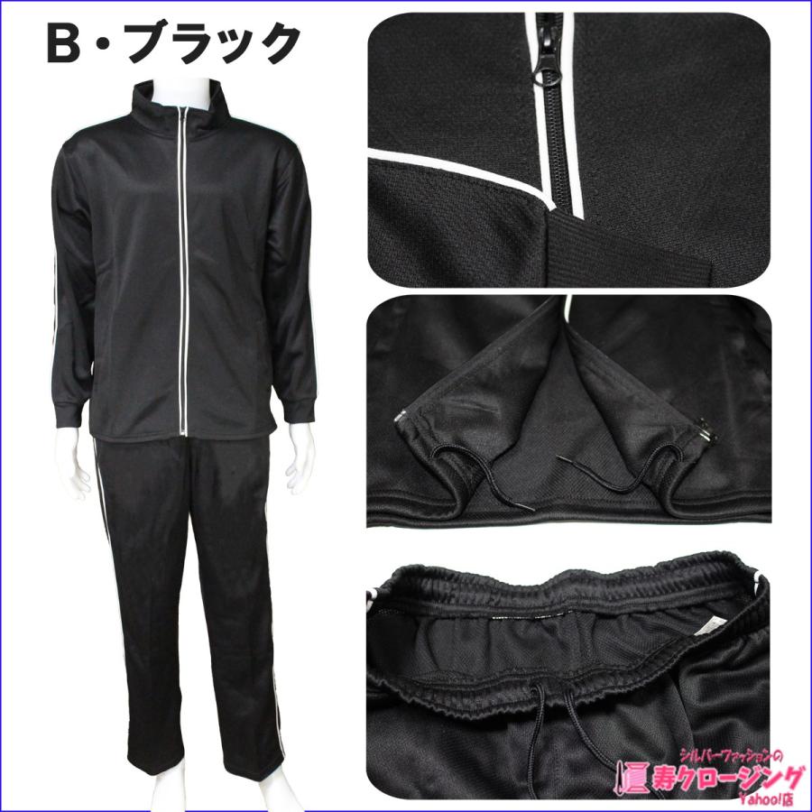 紳士 ジャージ 上下 セット 運動 リハビリ 部屋着 リラックスウエア