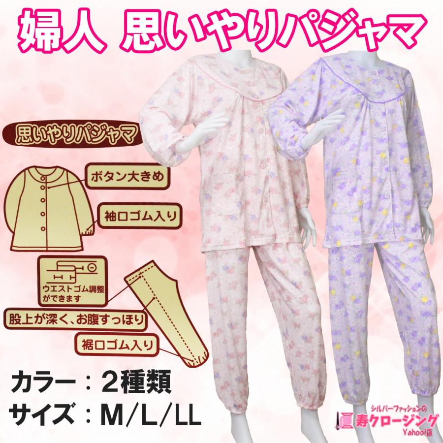 シニア 婦人 思いやり パジャマ あいもの 前開き 快適 大きめ ボタン 花柄 Ko 寿クロージング Yahoo 店 通販 Yahoo ショッピング