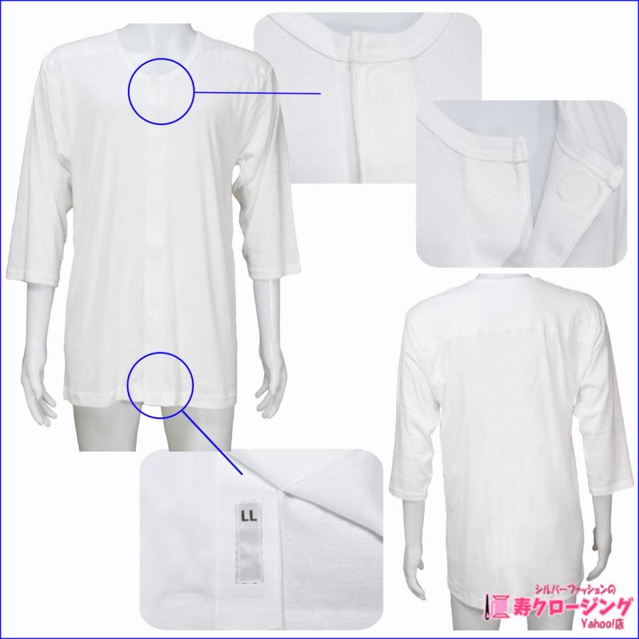 紳士 2枚組 7分袖 ワンタッチ 綿100％ 下着 肌着 シャツ 前開き 暖か