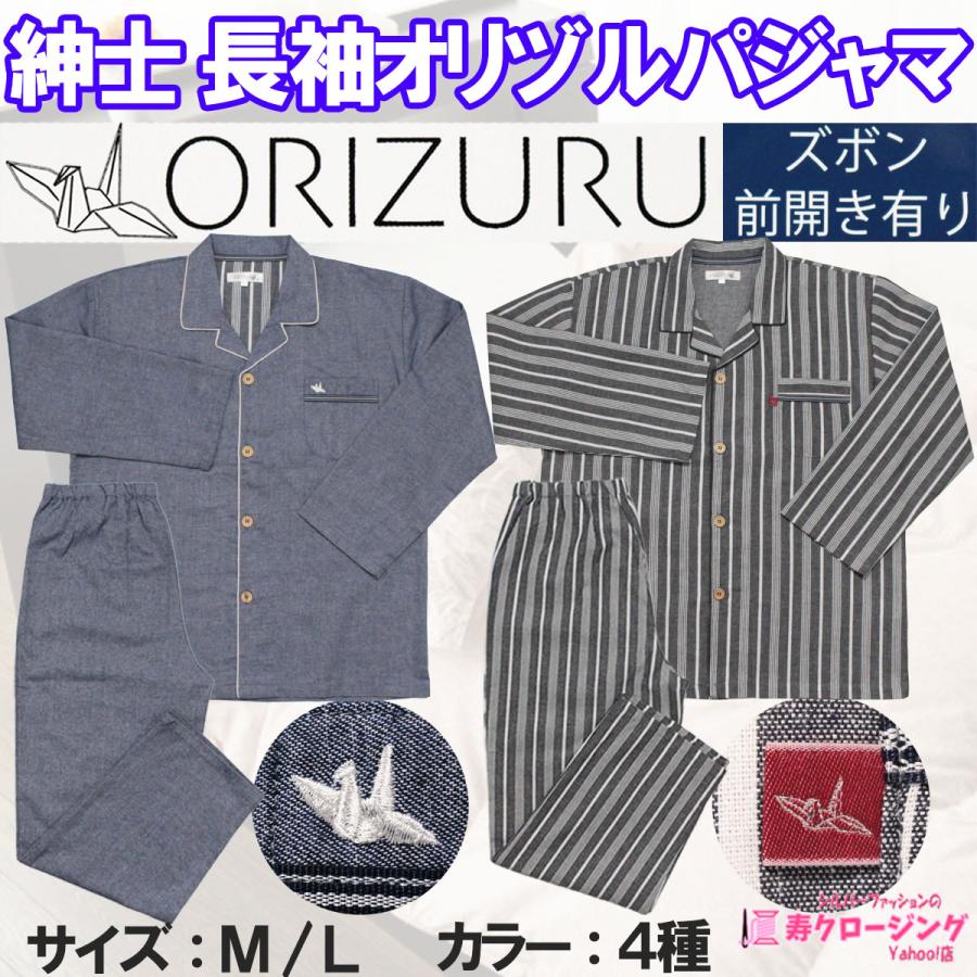 シニア 紳士 長袖 オリヅル パジャマ あいもの ブランド ウェスト ゴム 調整 入替え 前開き 大きめ ボタン Ko 064 寿クロージング Yahoo 店 通販 Yahoo ショッピング