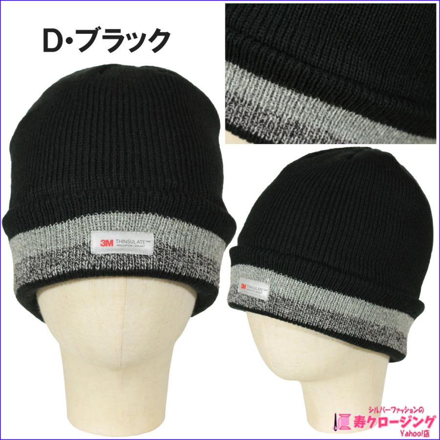 シニア メンズ ニット 帽子 紳士 男性 ３m 蓄熱 保温 裏地 秋 冬 暖か フリーサイズ 5種類 クリックポスト Ko 081 寿クロージング Yahoo 店 通販 Yahoo ショッピング