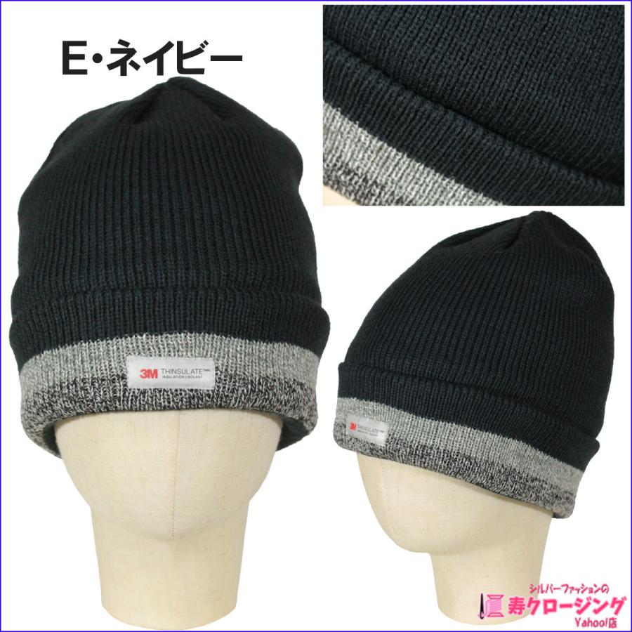 シニア メンズ ニット 帽子 紳士 男性 ３m 蓄熱 保温 裏地 秋 冬 暖か フリーサイズ 5種類 クリックポスト Ko 081 寿クロージング Yahoo 店 通販 Yahoo ショッピング