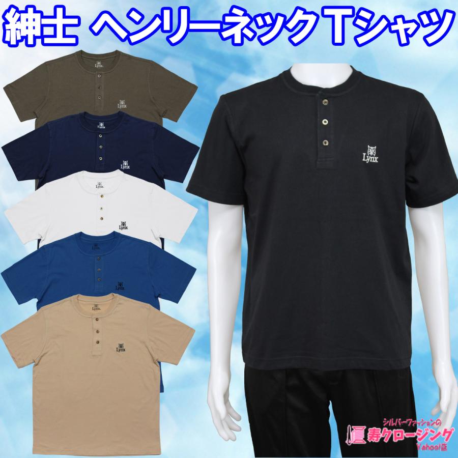 ジョンリンクス 人気 ヘンリーネック カットソー リンクス ヘンリーネック Tシャツ 綿100％ ボタン 半袖 M L LL シニア