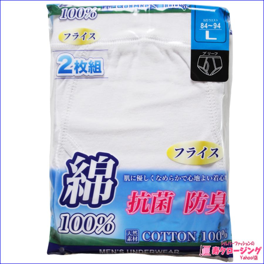 メンズ 紳士 ブリーフ LL XL 新品 5枚セット 白 最高級 下着 丸善 綿 メンズ 紳士 ブリーフ LL XL 新品 5枚セット 白 最高級 下着 丸善 綿