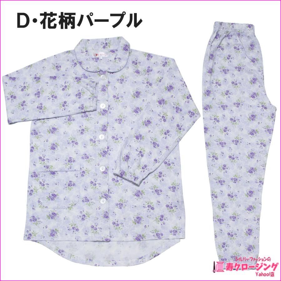 婦人 長袖 親切 パジャマ シニア 綿100％ 伸縮性 前開き 快適 背中が出