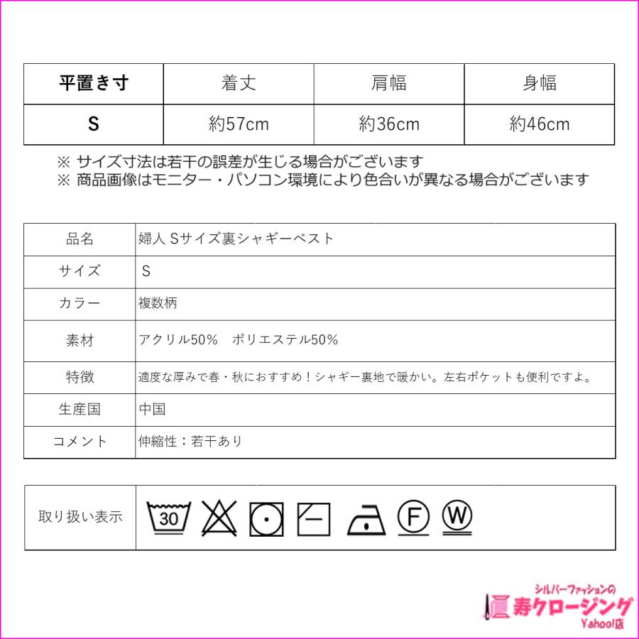 婦人 Ｓサイズ 裏シャギー ベスト 暖か 裏地付き ジャカード織 ななめボタン ポケット付き シニア 前開き 春 秋｜kotobuki2017｜14