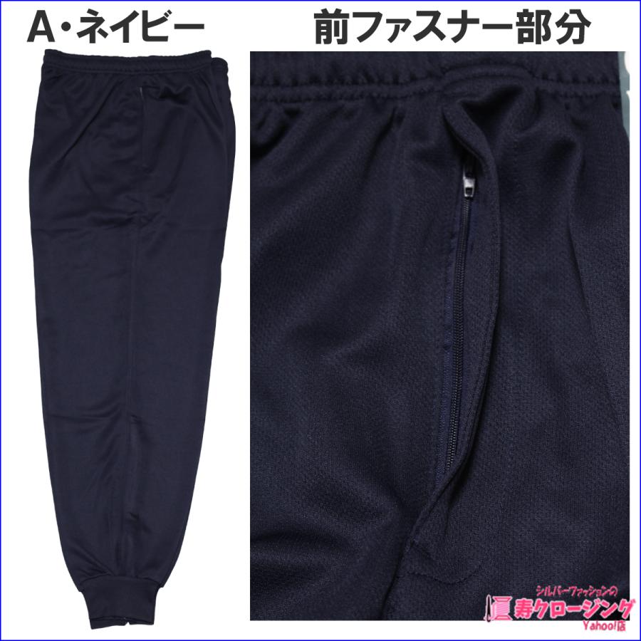 紳士 裾ファスナー付き ゆとりパンツ リハビリ 丈直し不要 前
