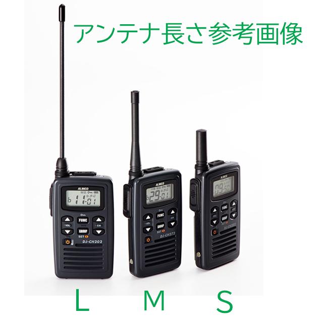 ALINCO（アルインコ） DJ-CH272S インカム DJ-CH272S 特定小電力