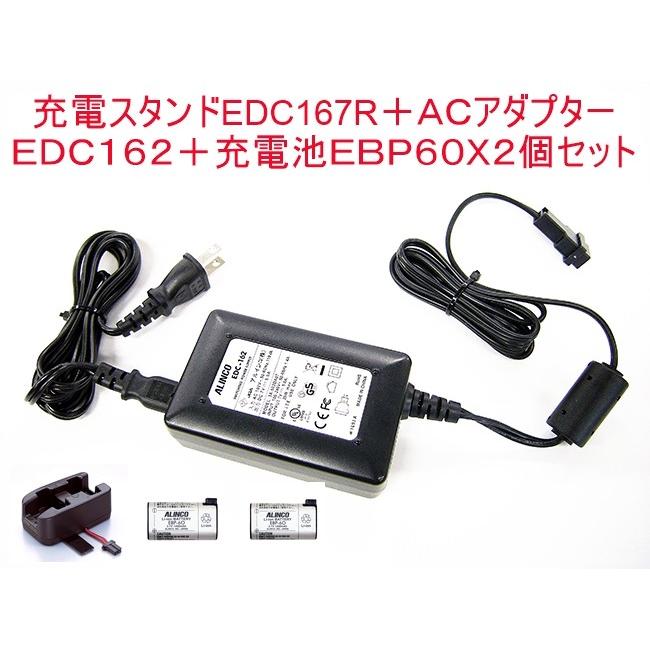 楽天市場】アルインコ DJ-P240用 充電器・バッテリー 6人分セット (EBP